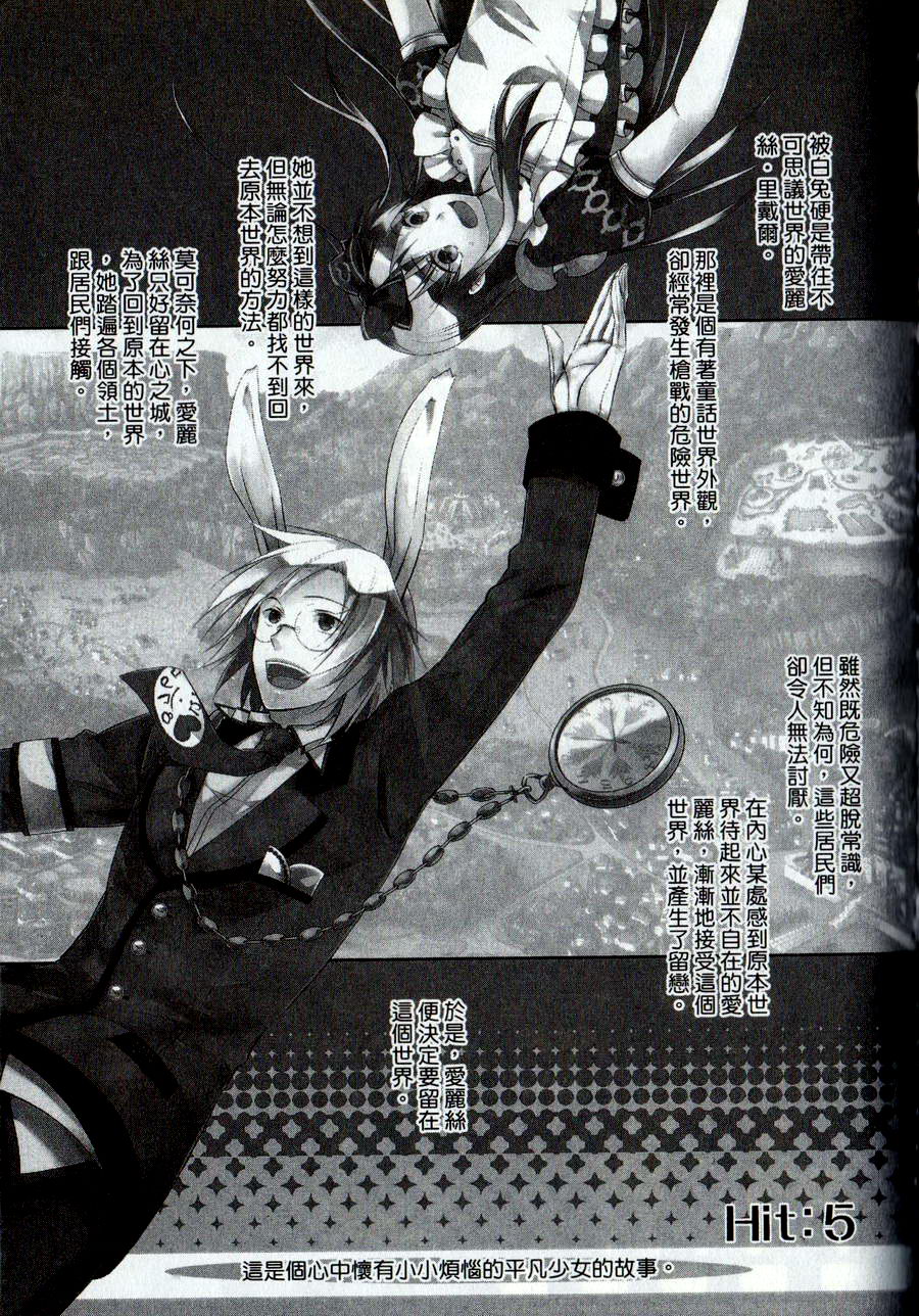 鬼牌之国的爱丽丝 第2卷 第48页