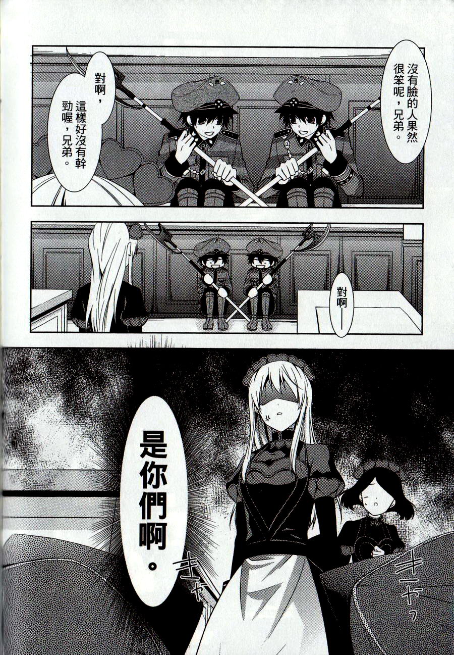 鬼牌之国的爱丽丝 第2卷 第51页