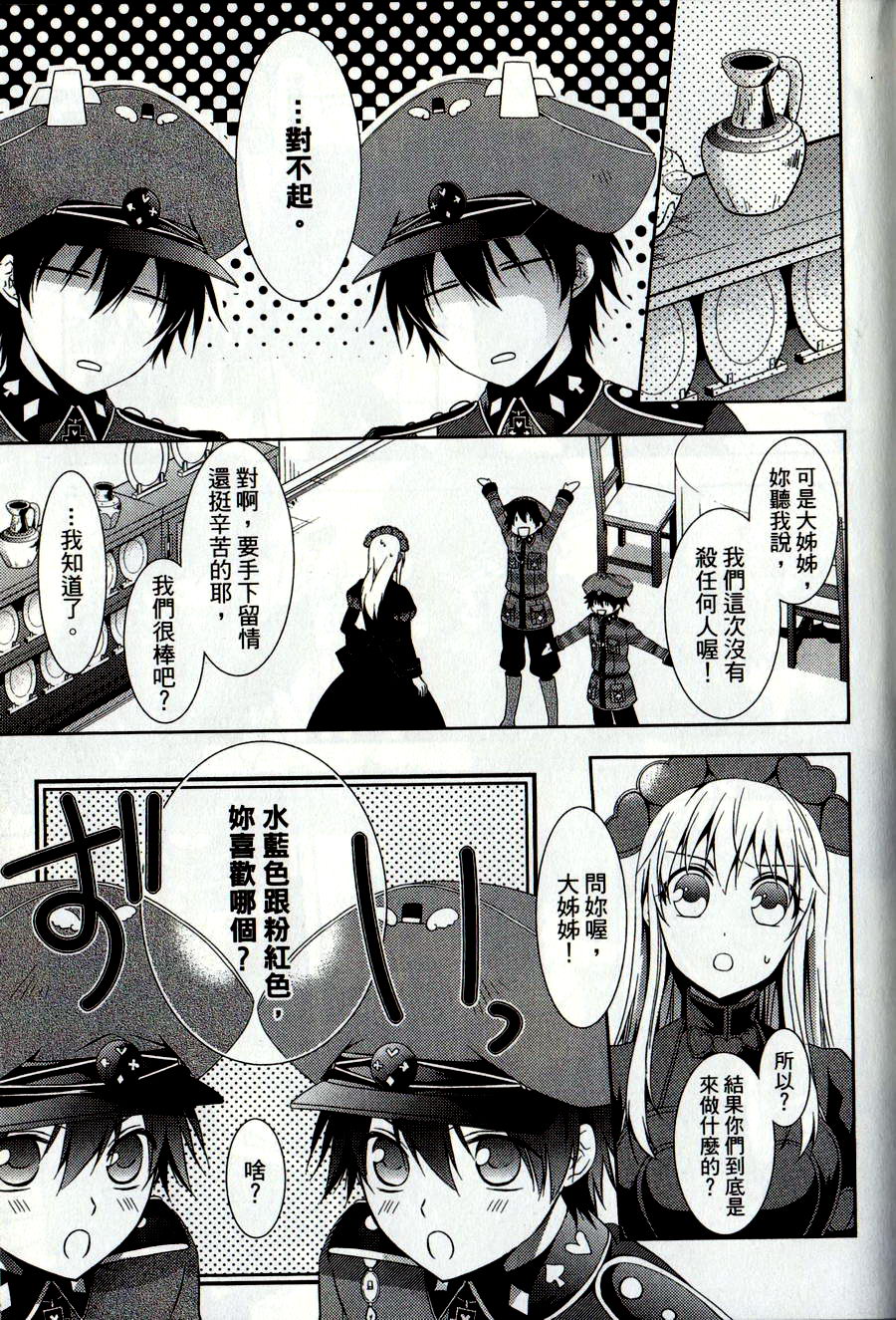 鬼牌之国的爱丽丝 第2卷 第52页