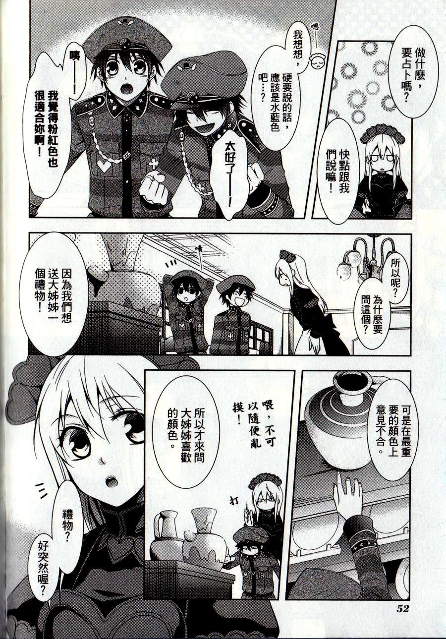 鬼牌之国的爱丽丝 第2卷 第53页