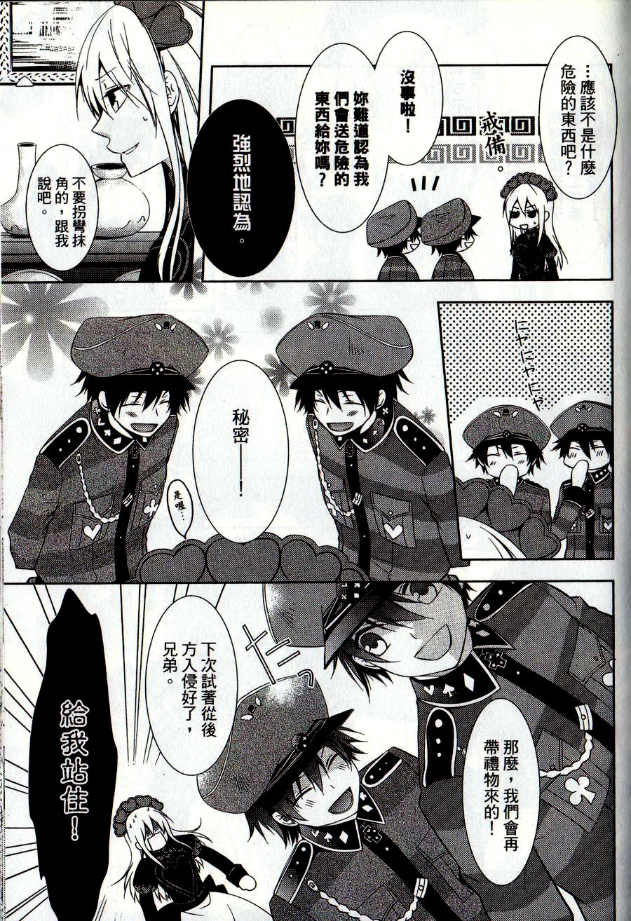 鬼牌之国的爱丽丝 第2卷 第54页