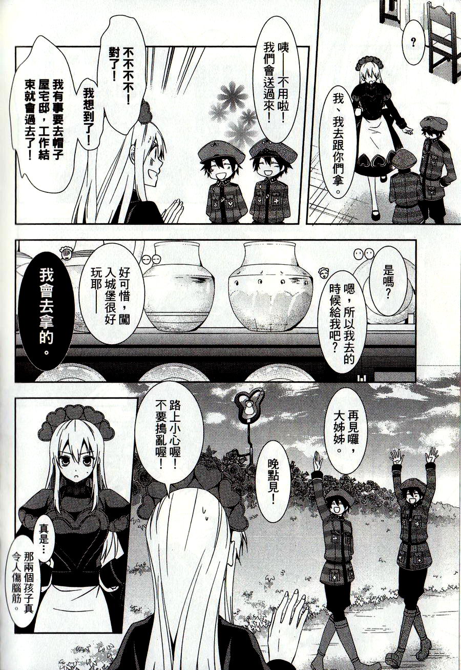 鬼牌之国的爱丽丝 第2卷 第55页