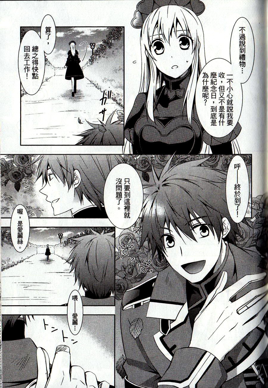 鬼牌之国的爱丽丝 第2卷 第56页