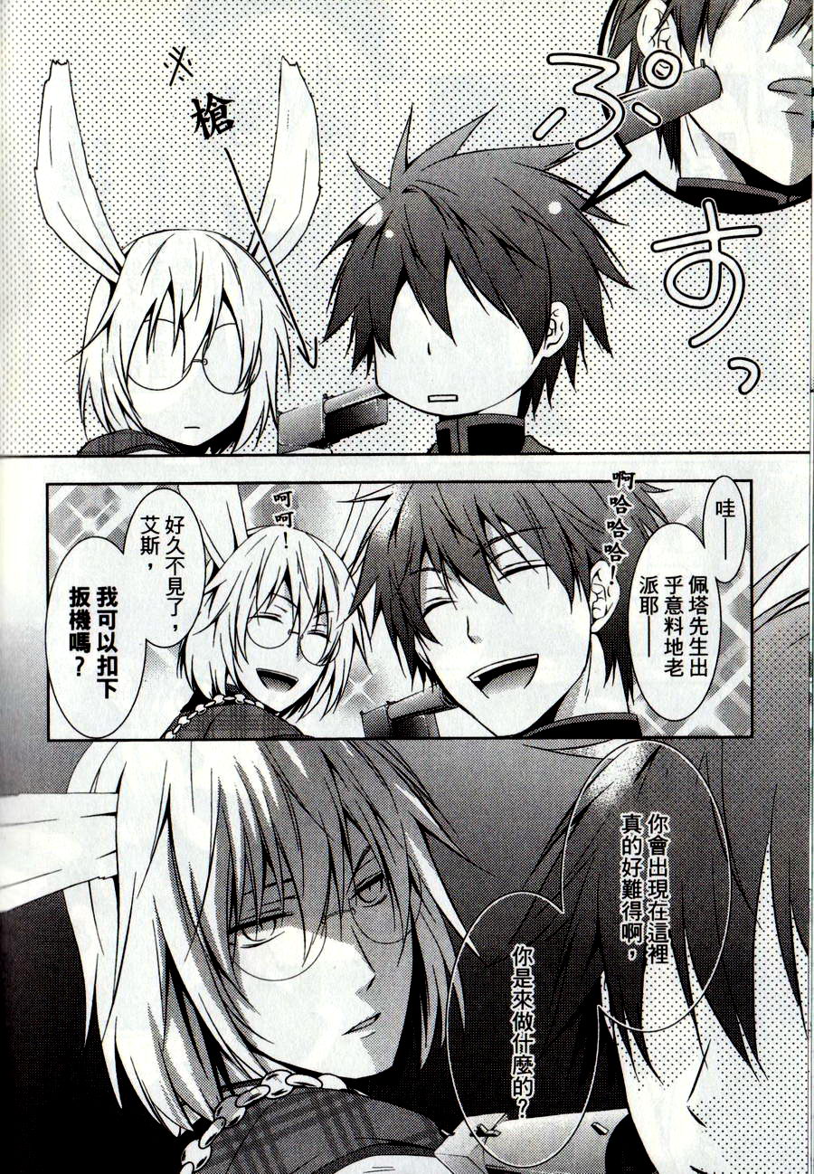 鬼牌之国的爱丽丝 第2卷 第57页