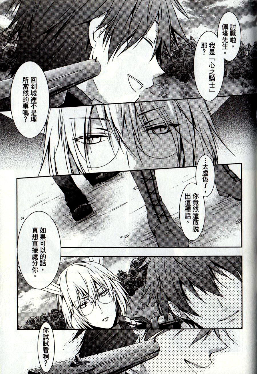 鬼牌之国的爱丽丝 第2卷 第58页