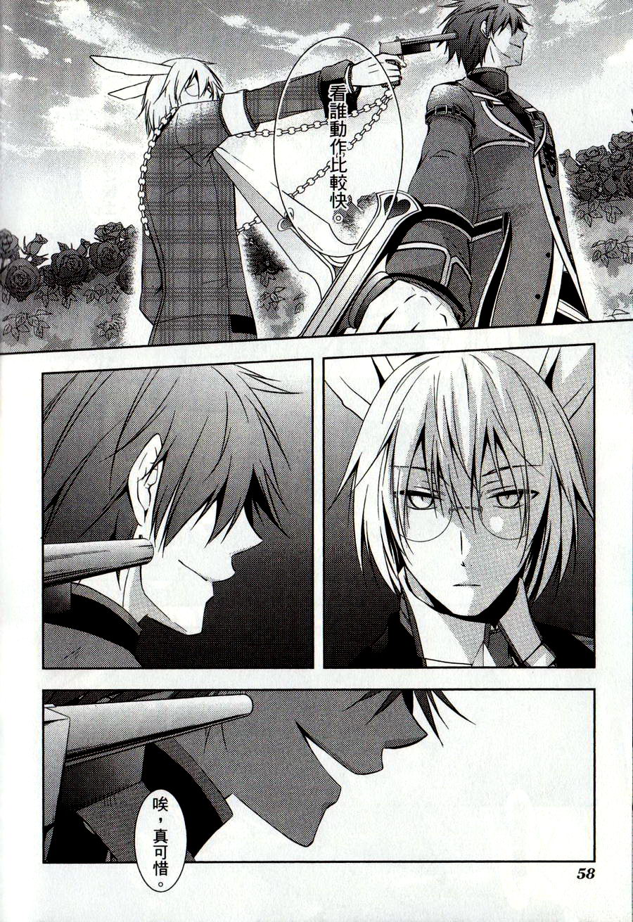 鬼牌之国的爱丽丝 第2卷 第59页