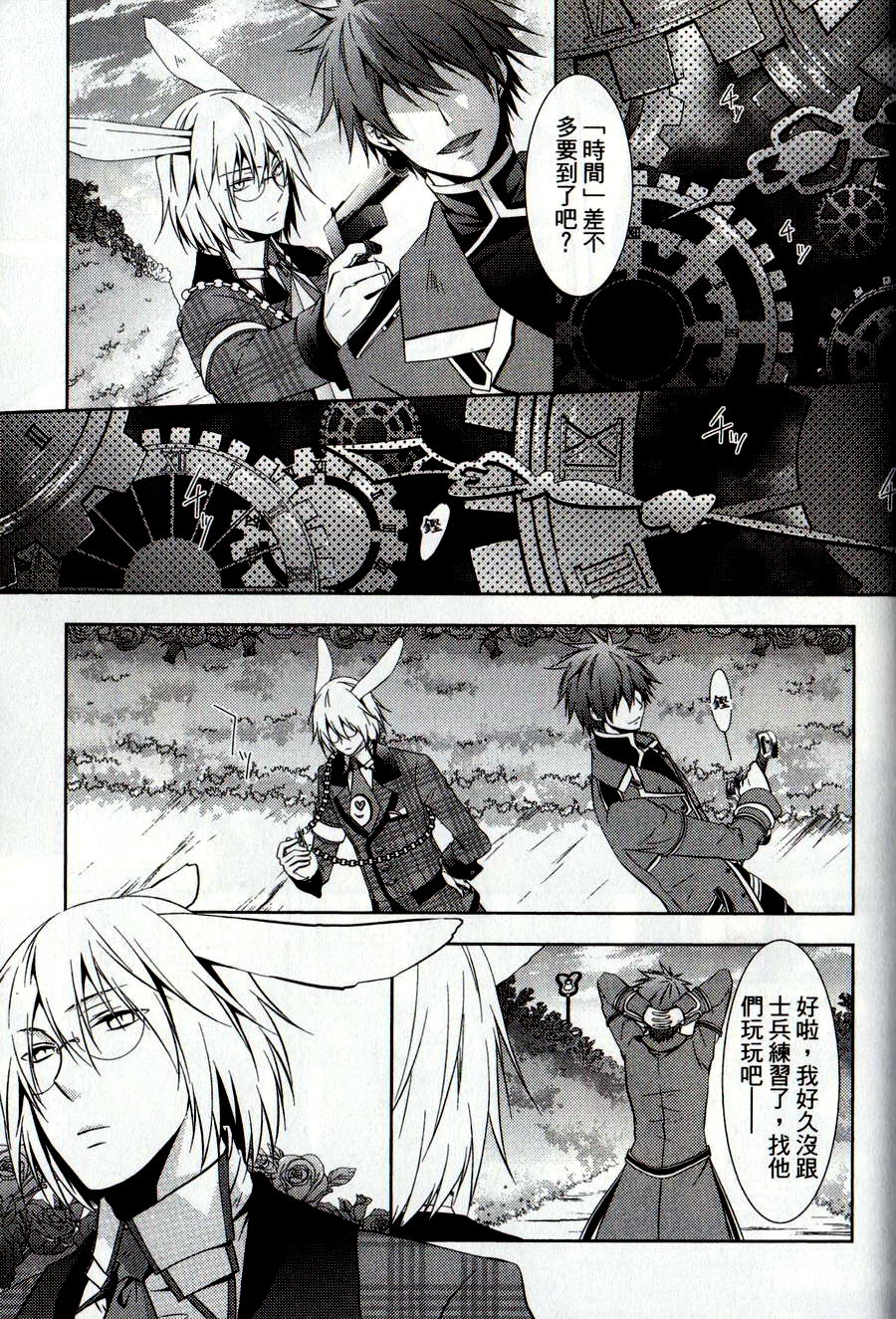 鬼牌之国的爱丽丝 第2卷 第60页