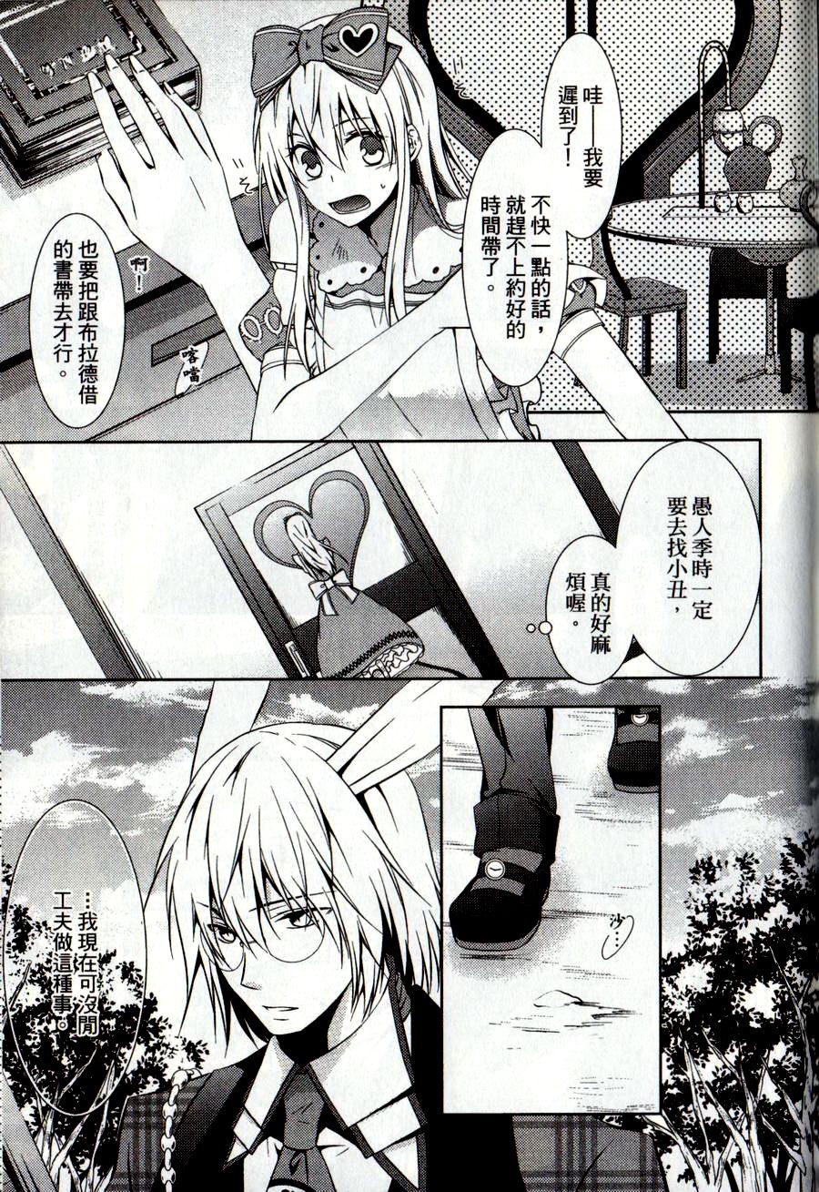 鬼牌之国的爱丽丝 第2卷 第62页