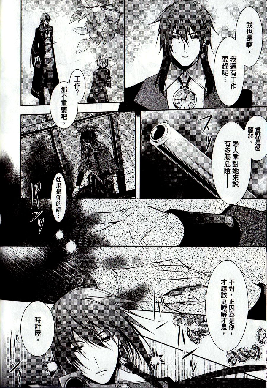 鬼牌之国的爱丽丝 第2卷 第63页