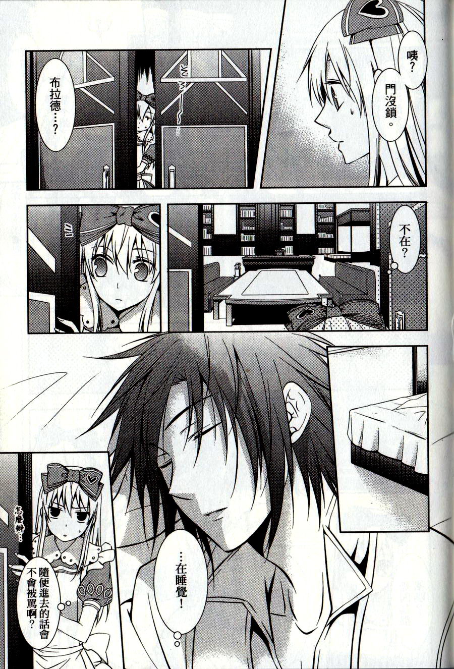 鬼牌之国的爱丽丝 第2卷 第66页