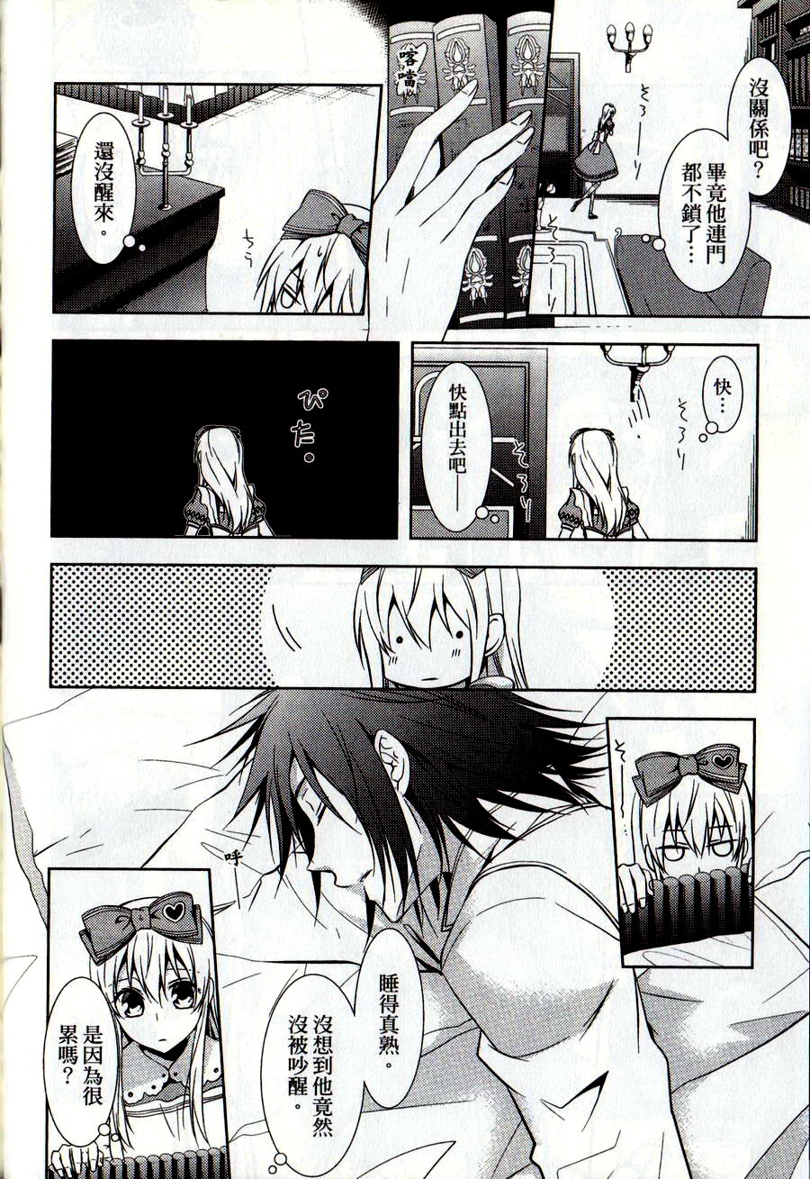 鬼牌之国的爱丽丝 第2卷 第67页