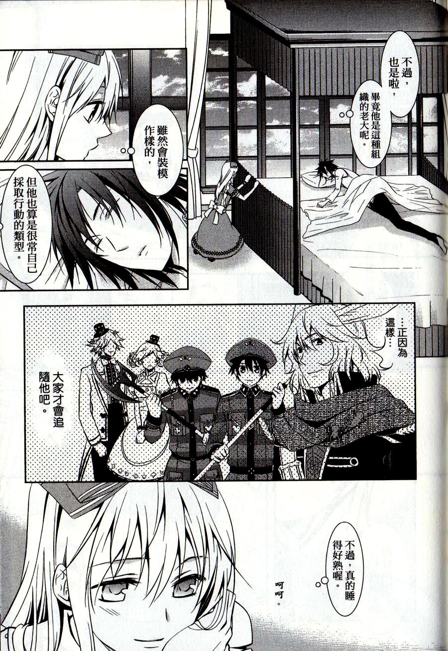 鬼牌之国的爱丽丝 第2卷 第68页