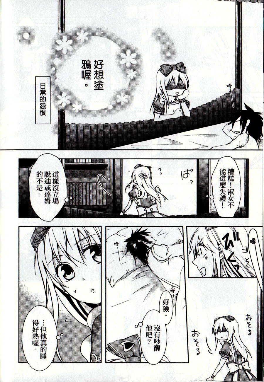 鬼牌之国的爱丽丝 第2卷 第69页