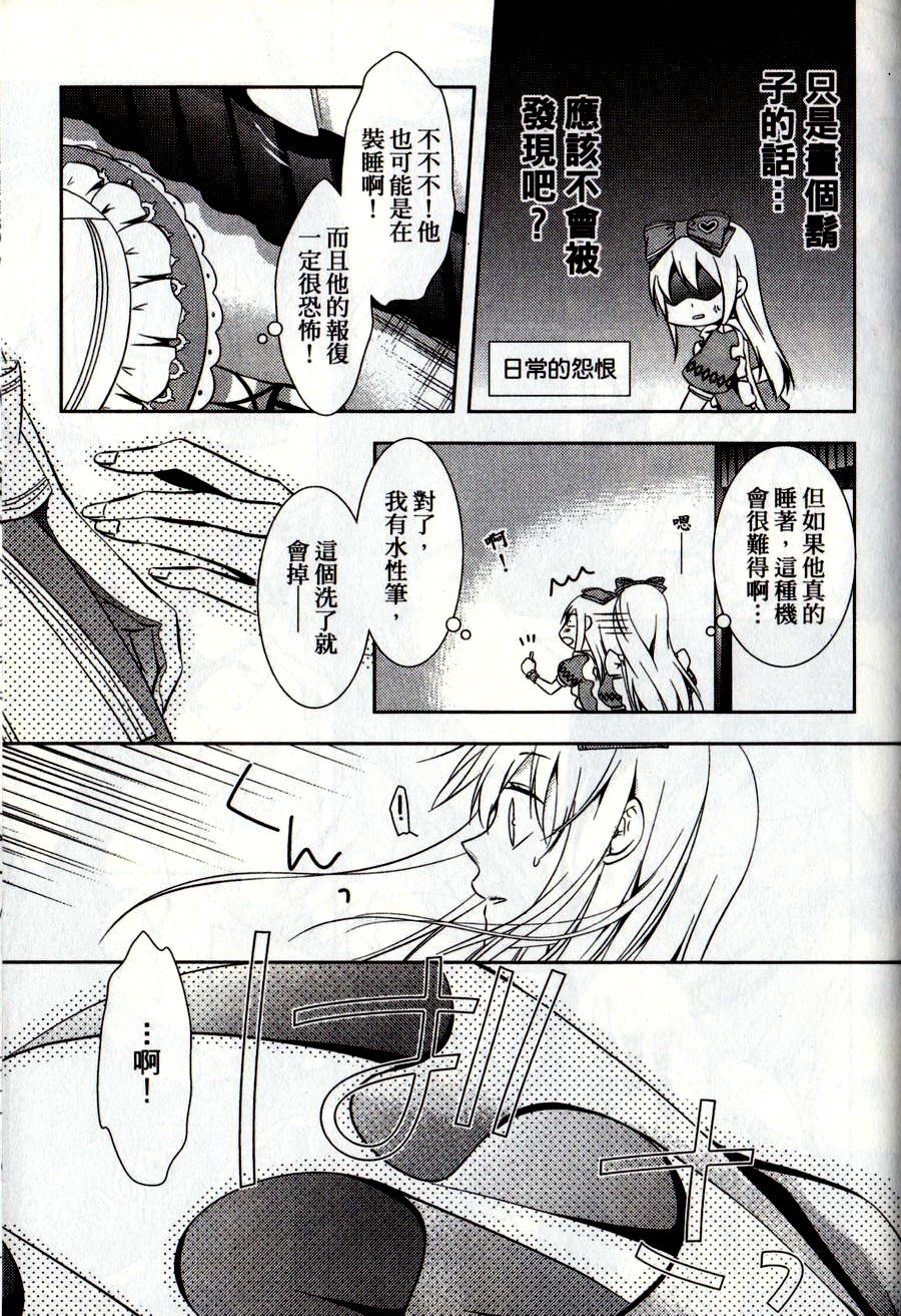 鬼牌之国的爱丽丝 第2卷 第70页