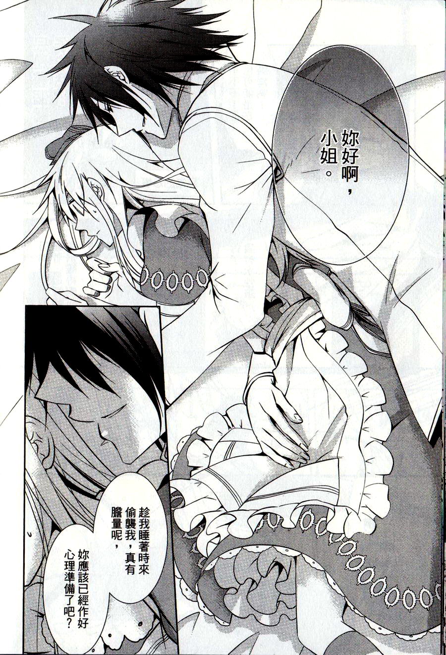 鬼牌之国的爱丽丝 第2卷 第71页