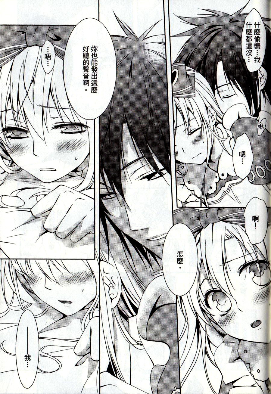 鬼牌之国的爱丽丝 第2卷 第72页