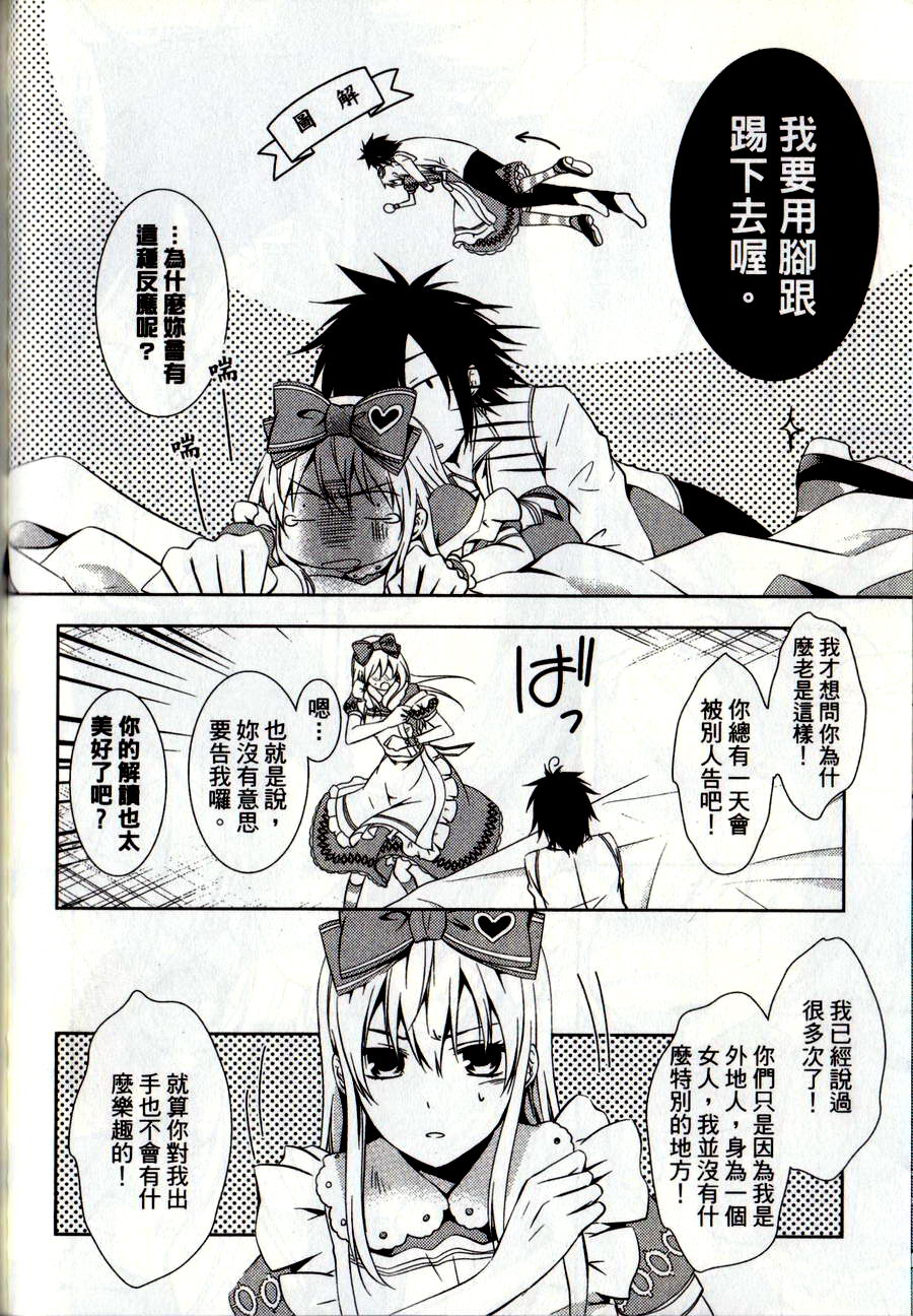 鬼牌之国的爱丽丝 第2卷 第73页