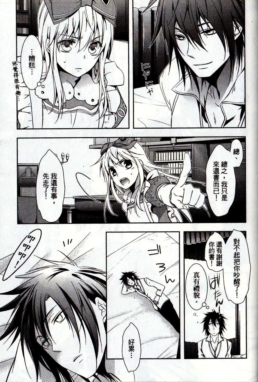 鬼牌之国的爱丽丝 第2卷 第74页