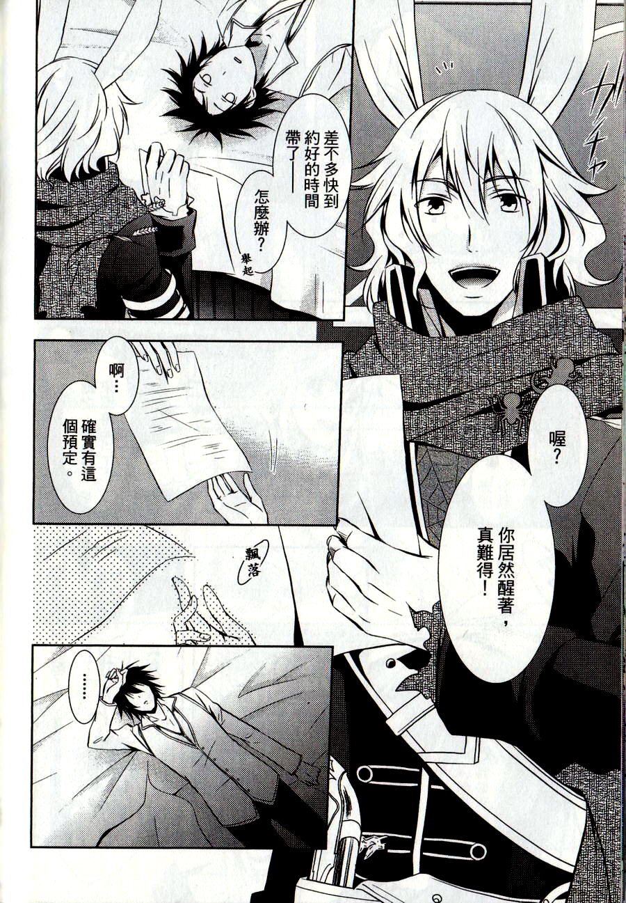 鬼牌之国的爱丽丝 第2卷 第75页