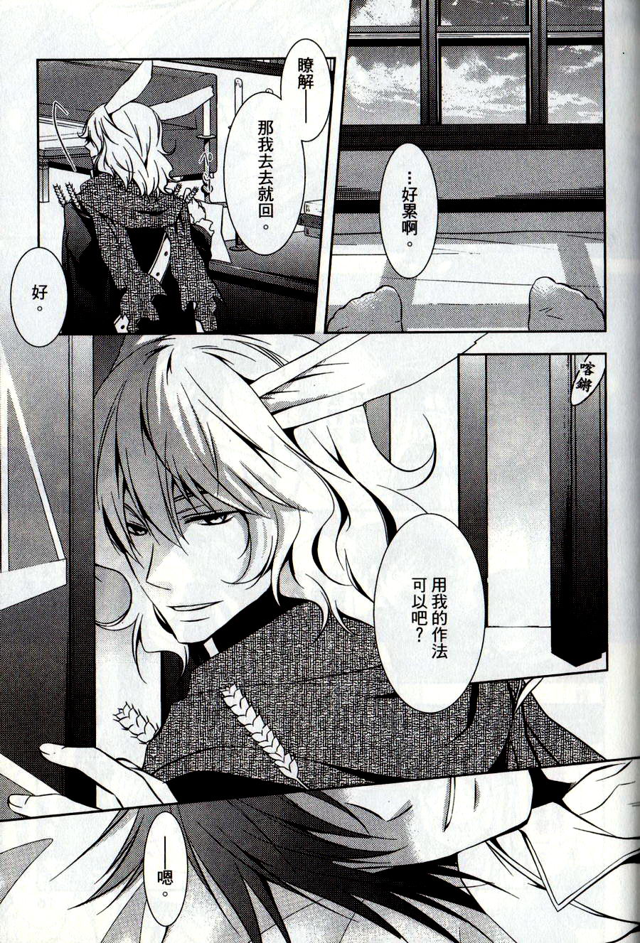 鬼牌之国的爱丽丝 第2卷 第76页