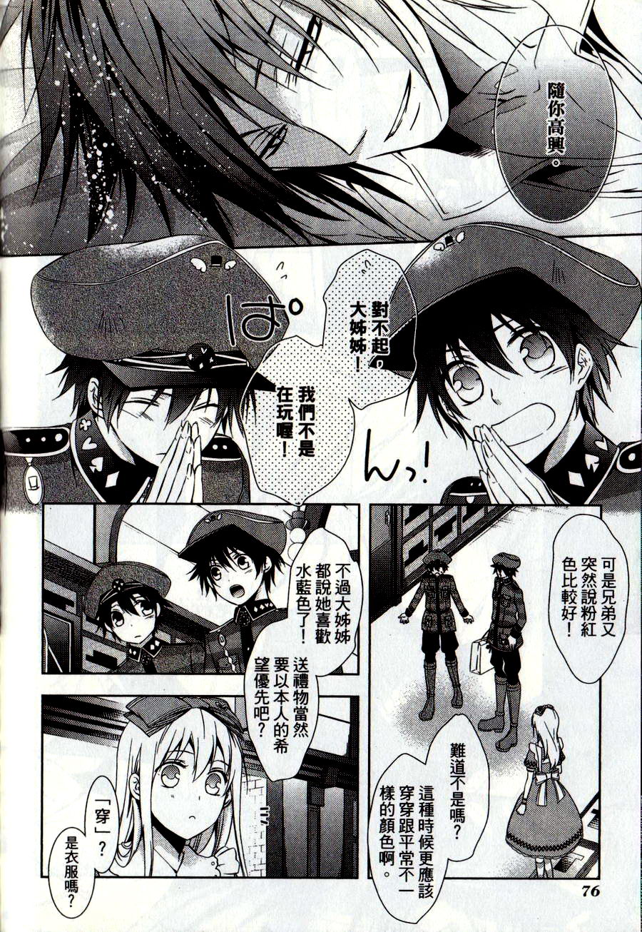 鬼牌之国的爱丽丝 第2卷 第77页