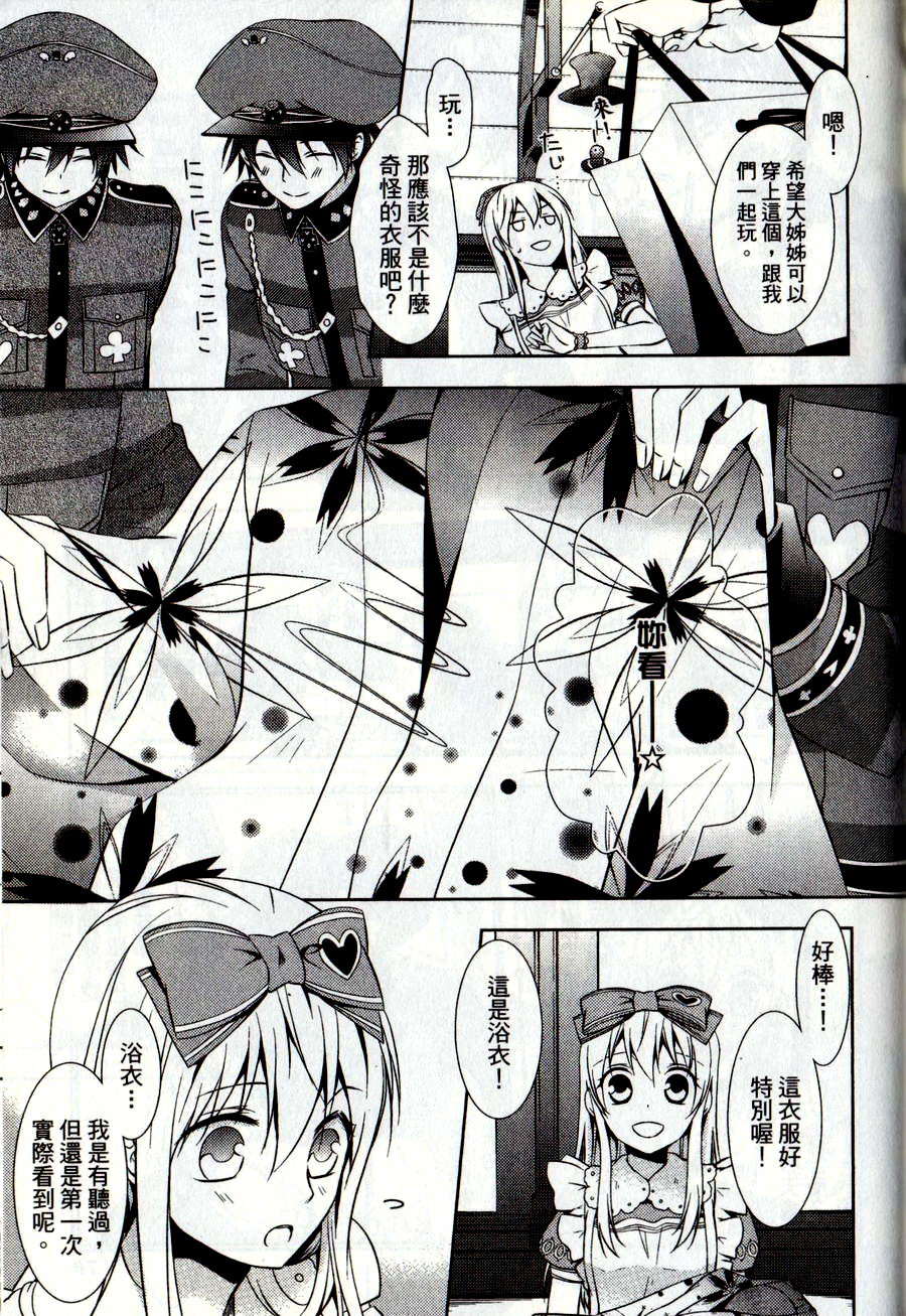 鬼牌之国的爱丽丝 第2卷 第78页