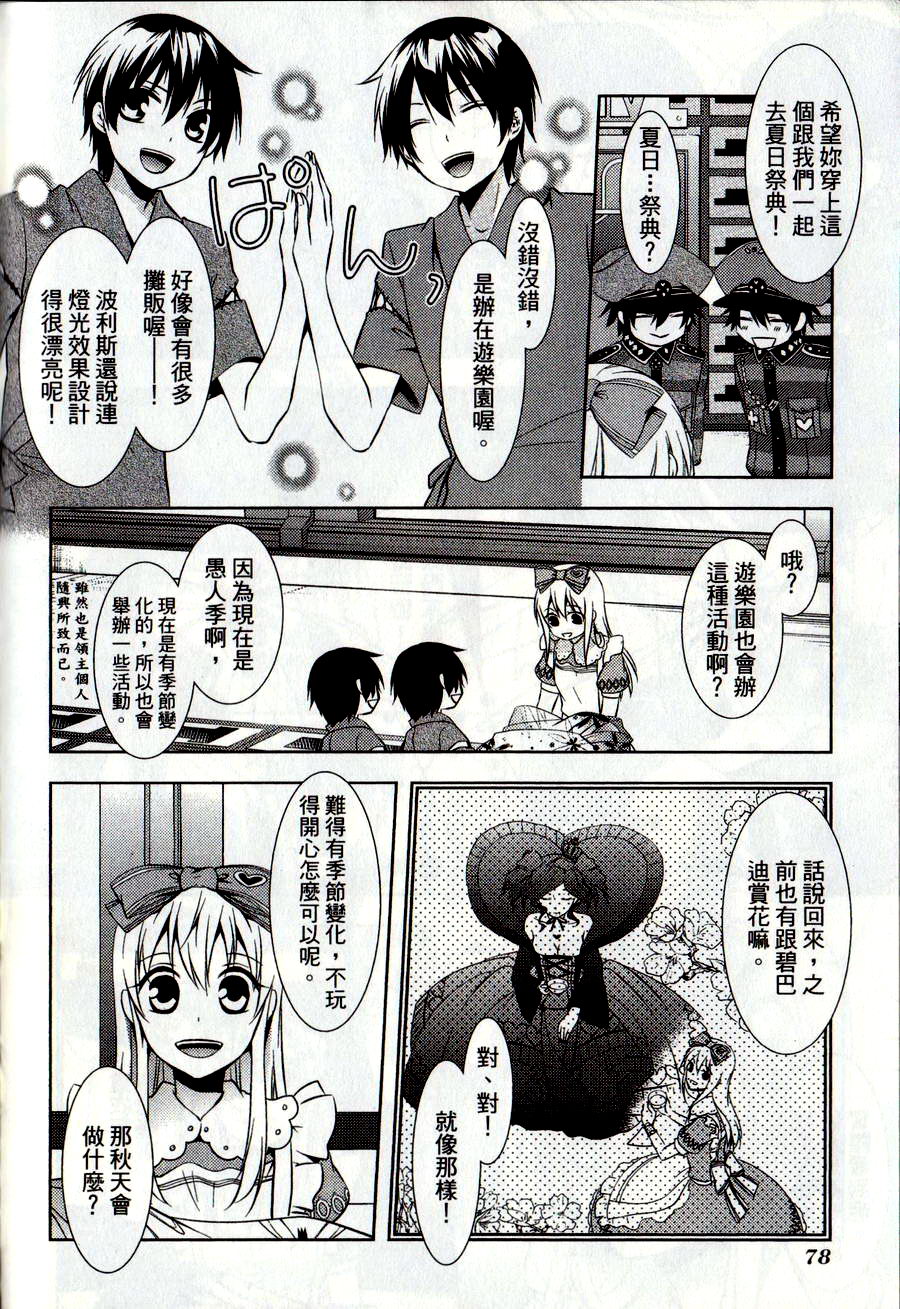 鬼牌之国的爱丽丝 第2卷 第79页