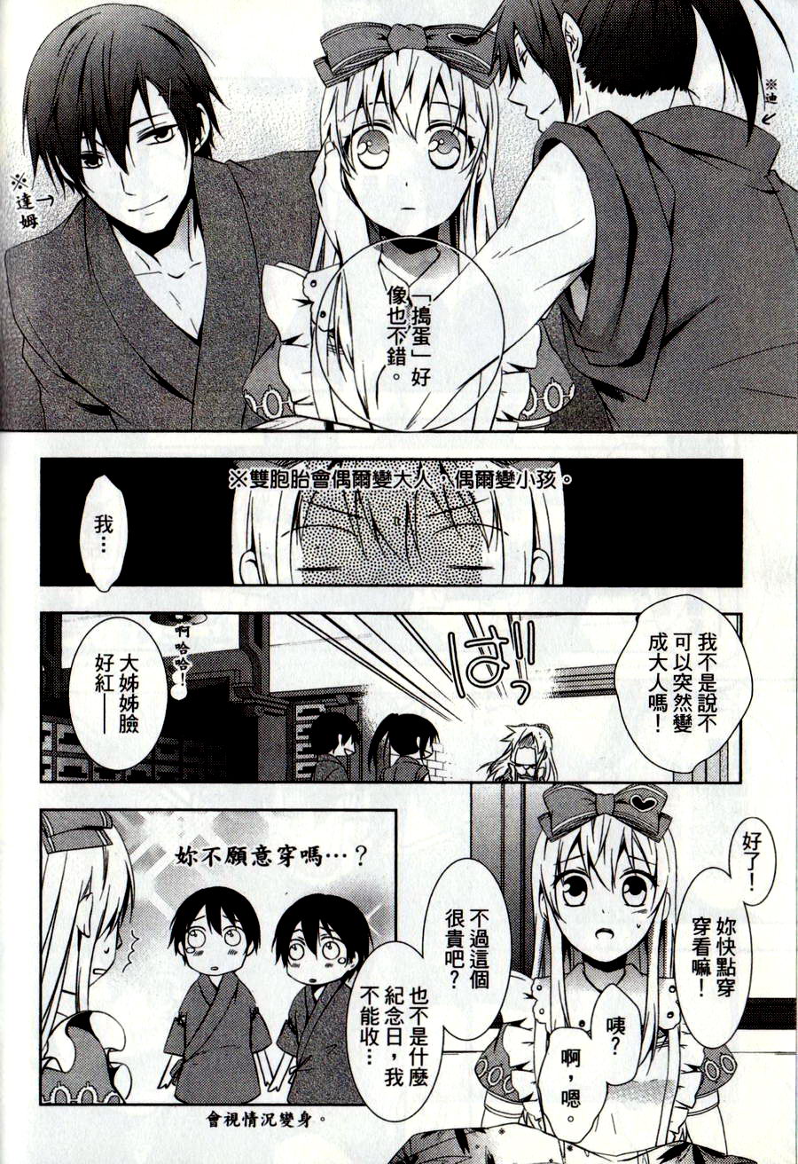 鬼牌之国的爱丽丝 第2卷 第81页