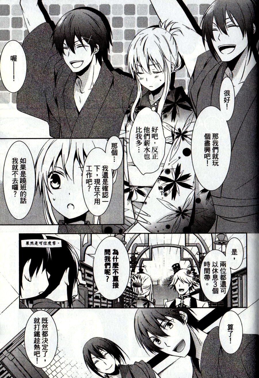 鬼牌之国的爱丽丝 第2卷 第82页