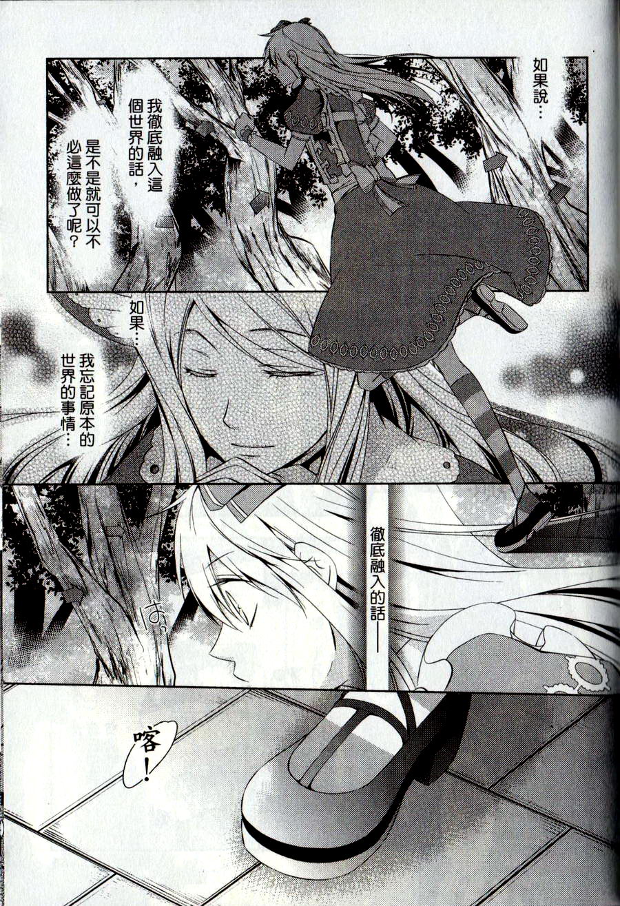 鬼牌之国的爱丽丝 第2卷 第86页