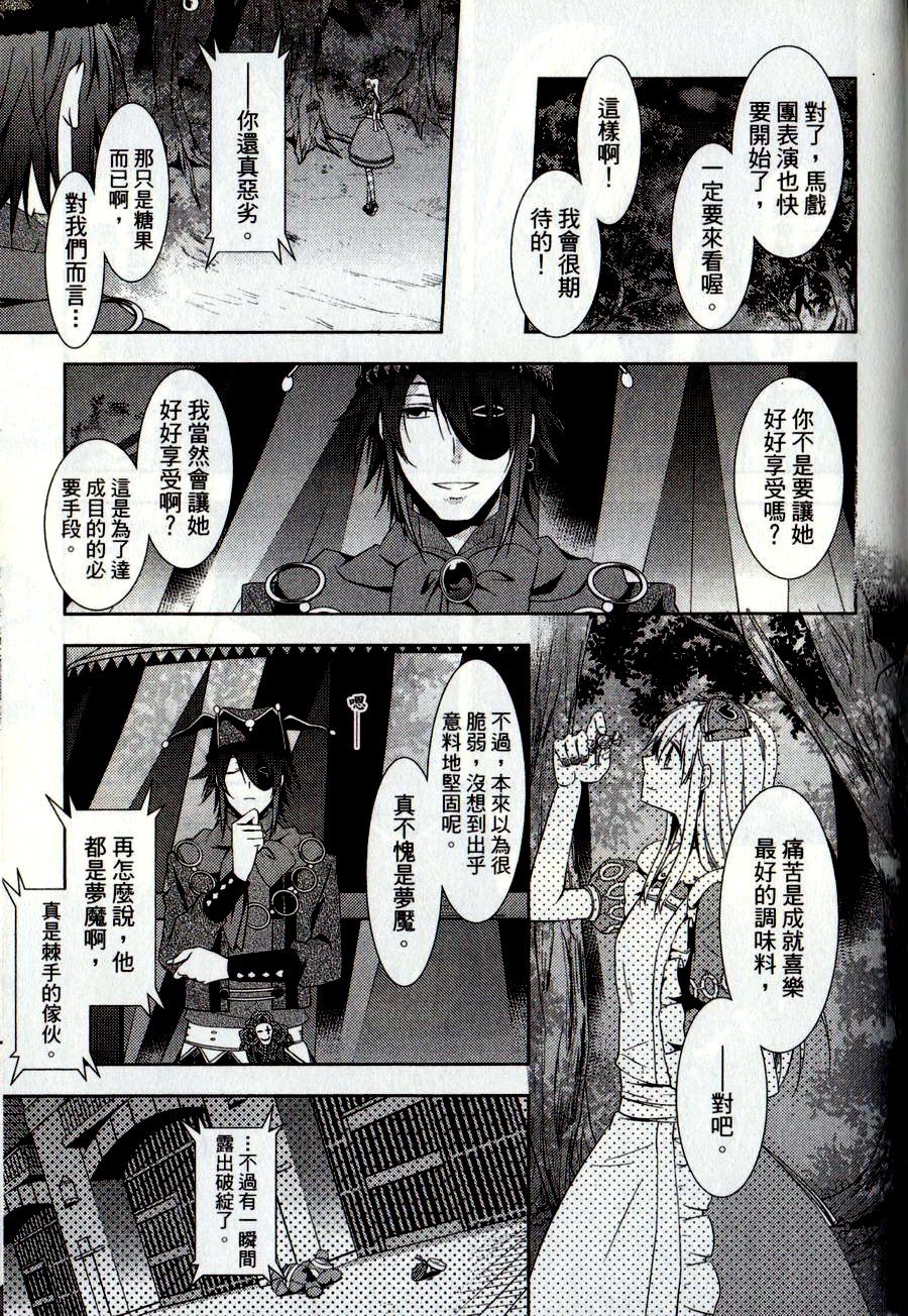 鬼牌之国的爱丽丝 第2卷 第90页