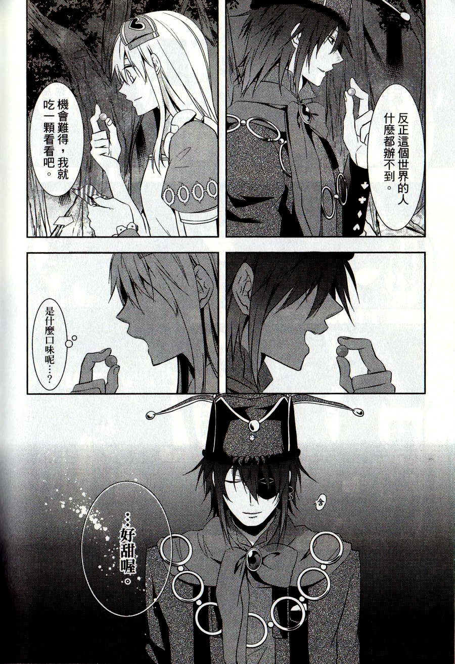 鬼牌之国的爱丽丝 第2卷 第91页