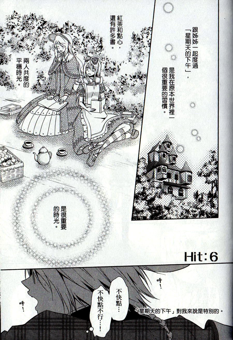 鬼牌之国的爱丽丝 第2卷 第92页