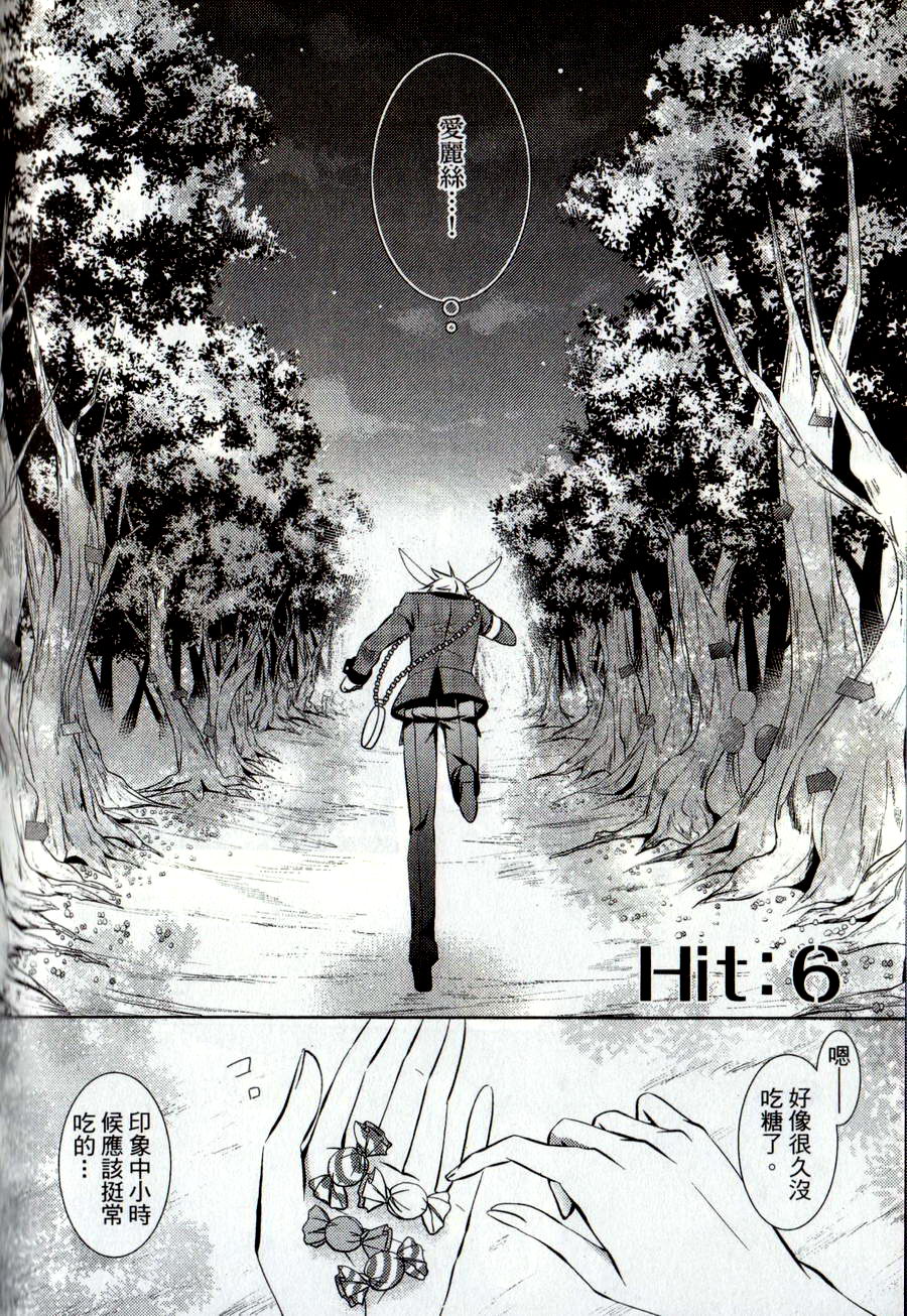 鬼牌之国的爱丽丝 第2卷 第93页