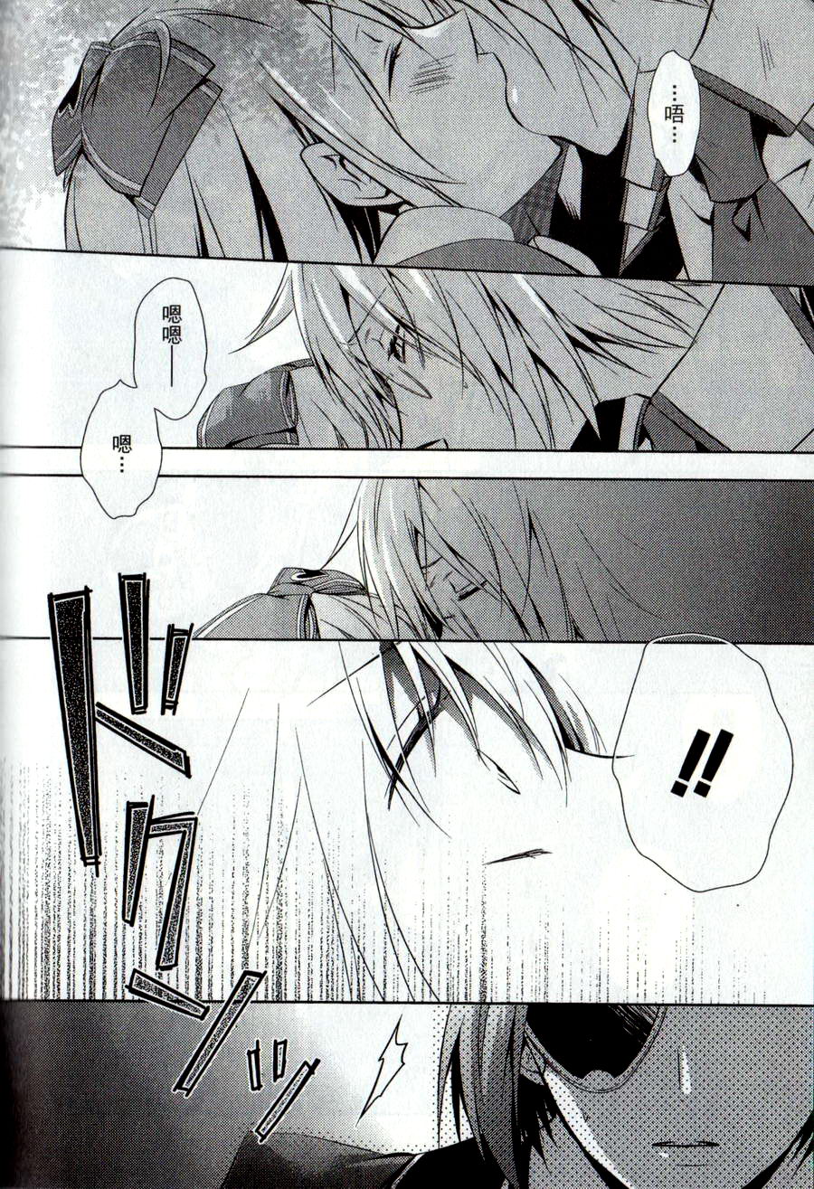 鬼牌之国的爱丽丝 第2卷 第97页