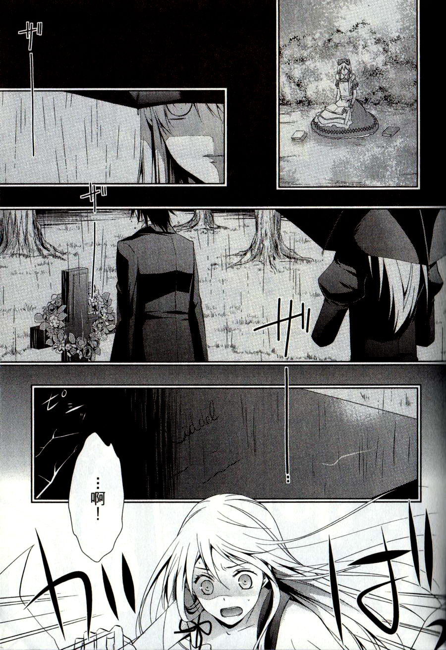 鬼牌之国的爱丽丝 第2卷 第98页