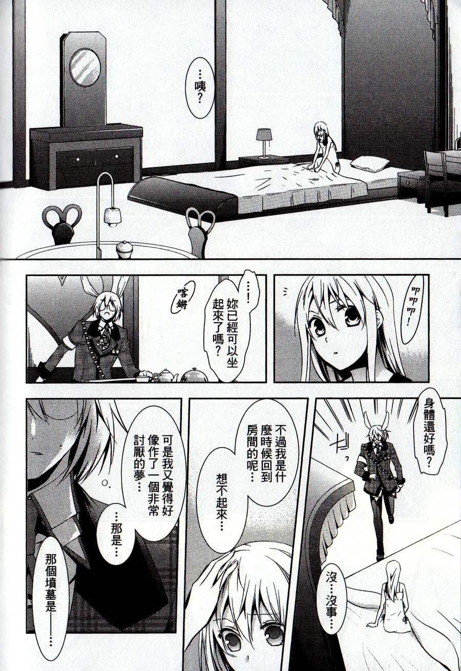 鬼牌之国的爱丽丝 第2卷 第99页