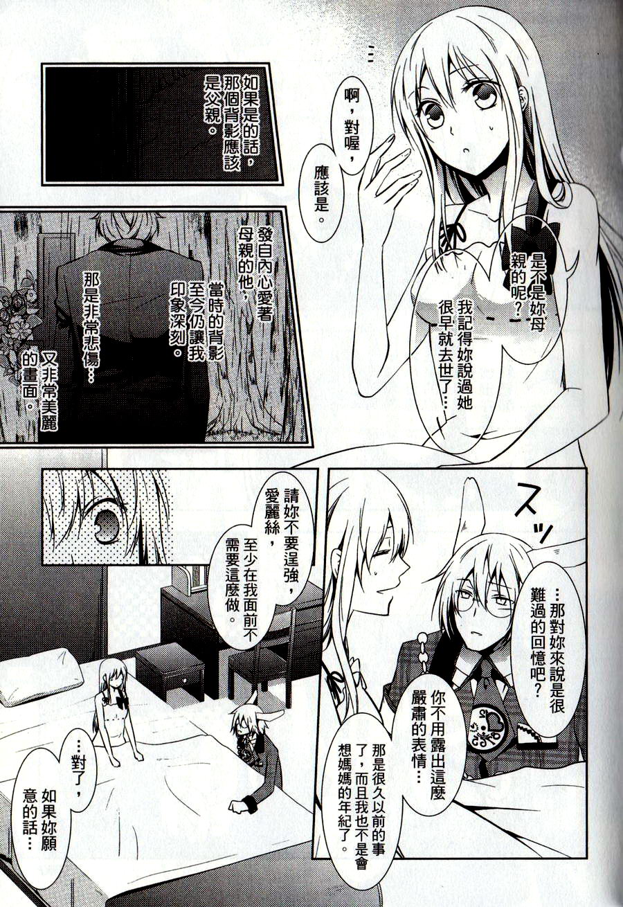 鬼牌之国的爱丽丝 第2卷 第100页