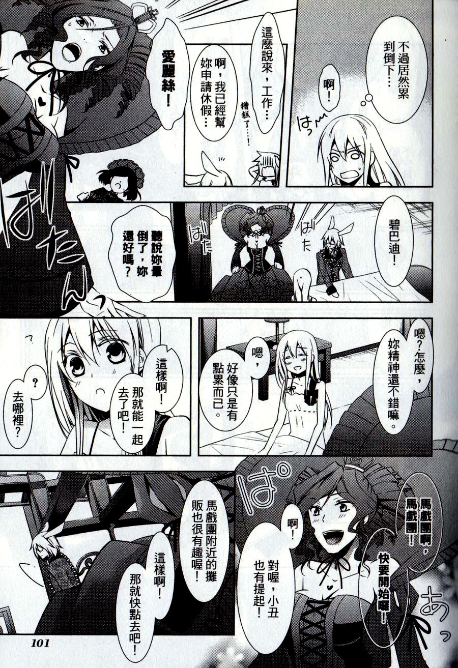 鬼牌之国的爱丽丝 第2卷 第102页