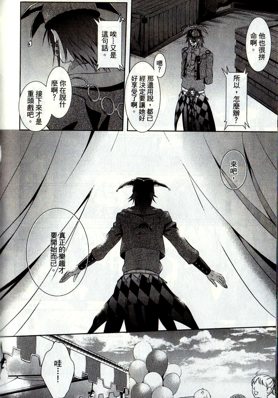 鬼牌之国的爱丽丝 第2卷 第105页