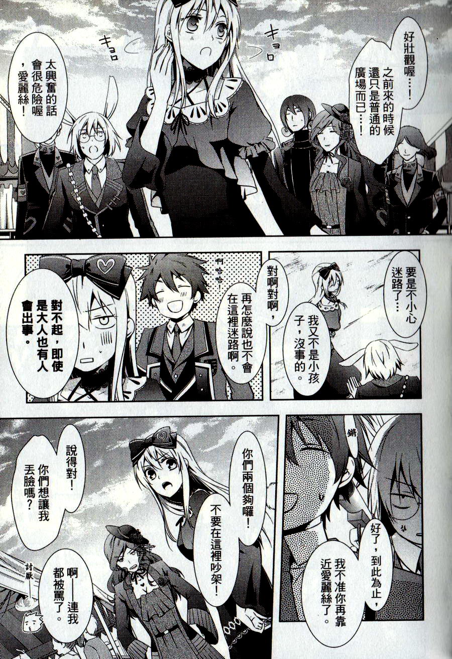 鬼牌之国的爱丽丝 第2卷 第106页