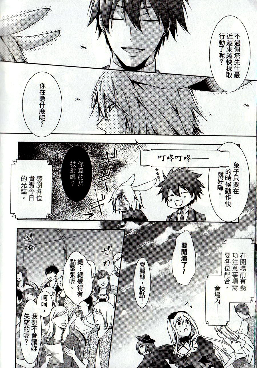 鬼牌之国的爱丽丝 第2卷 第107页