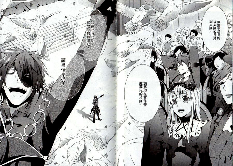 鬼牌之国的爱丽丝 第2卷 第109页