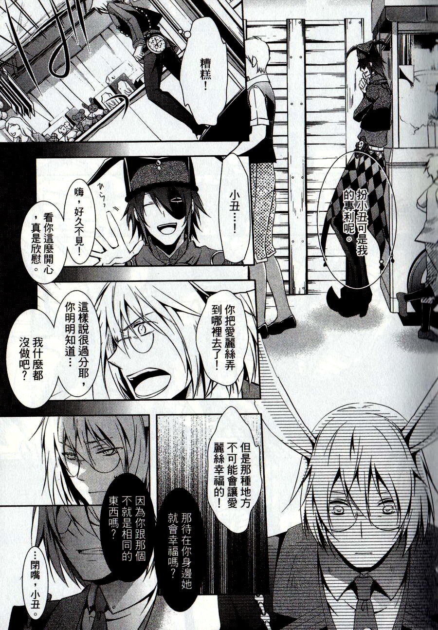 鬼牌之国的爱丽丝 第2卷 第112页