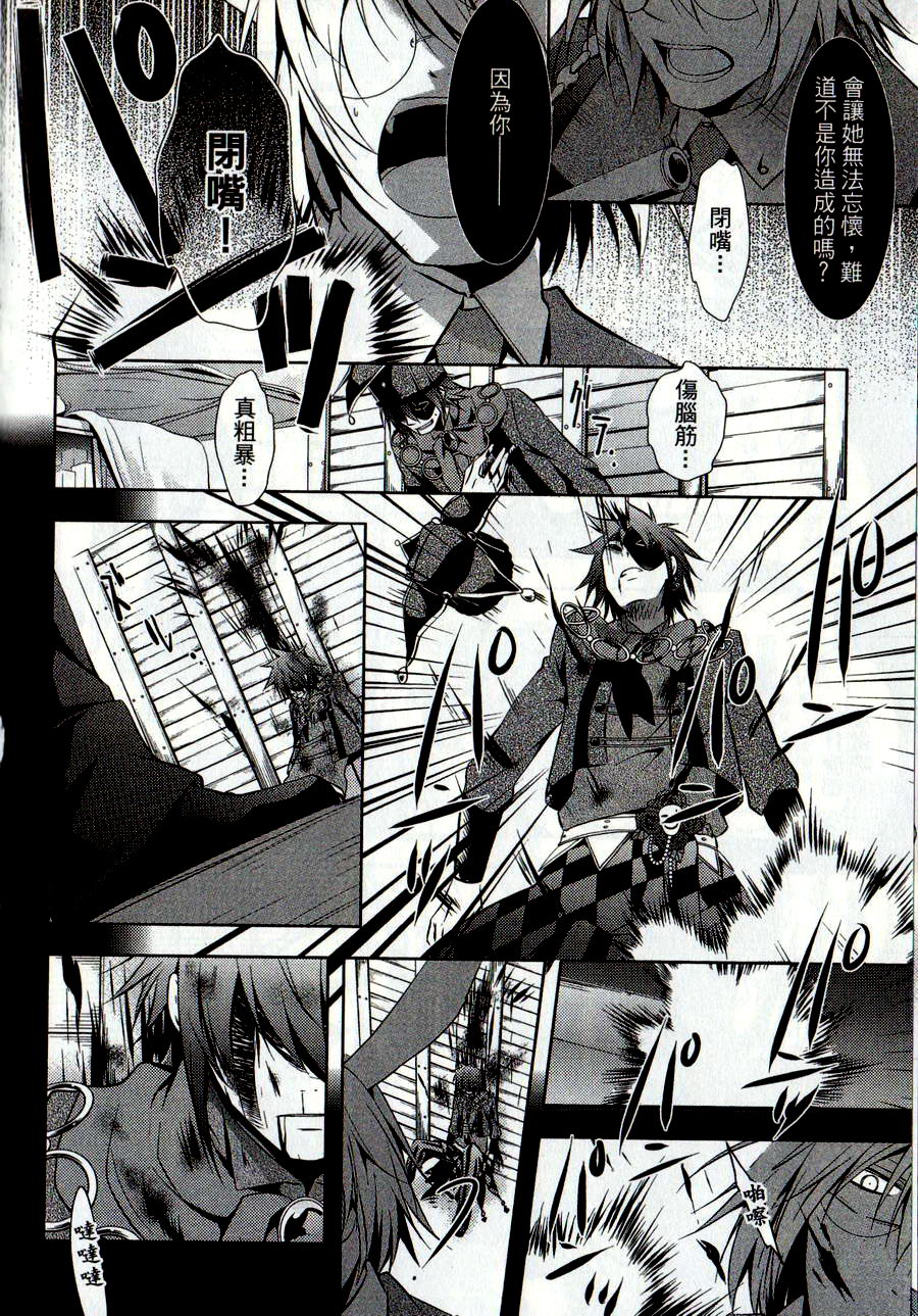 鬼牌之国的爱丽丝 第2卷 第113页