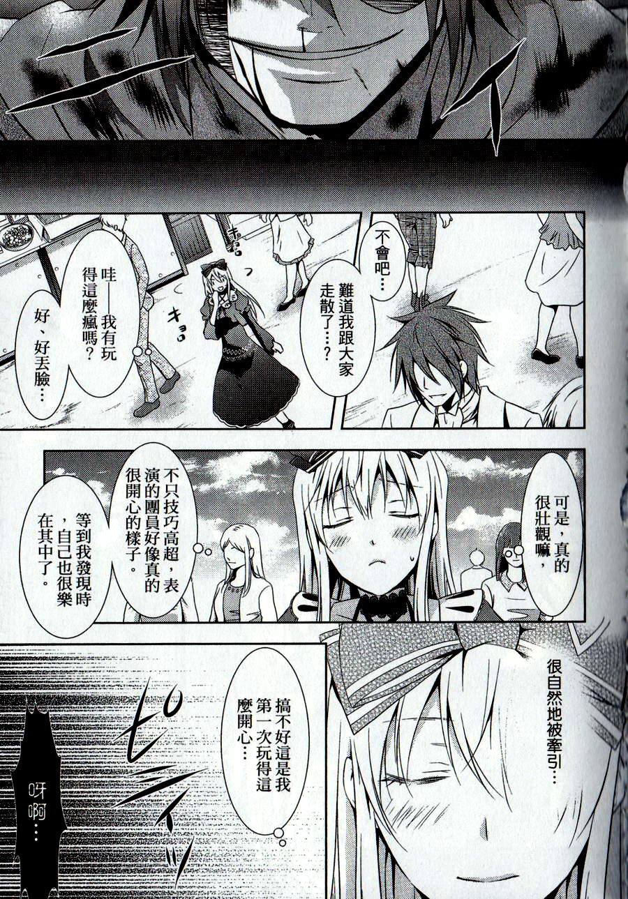 鬼牌之国的爱丽丝 第2卷 第114页