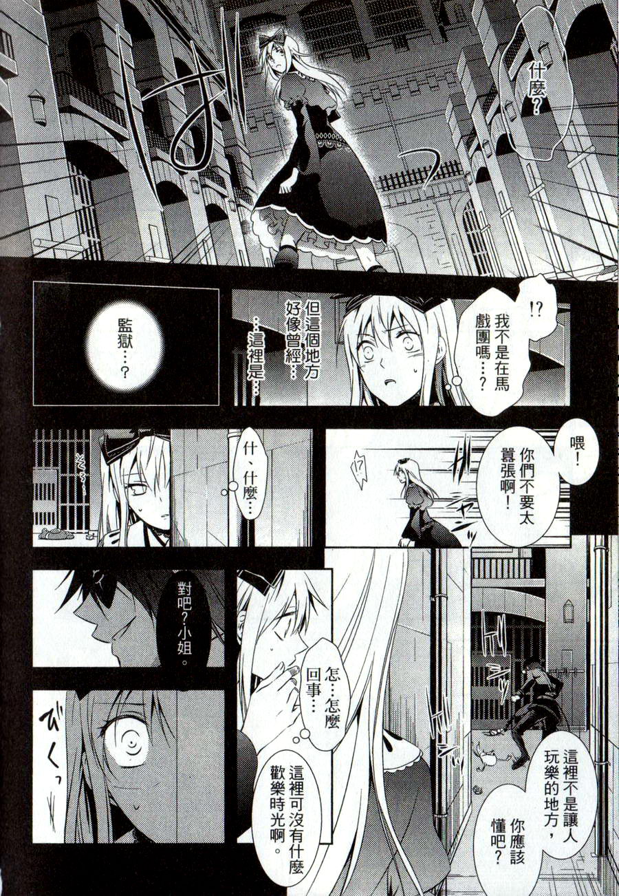 鬼牌之国的爱丽丝 第2卷 第115页