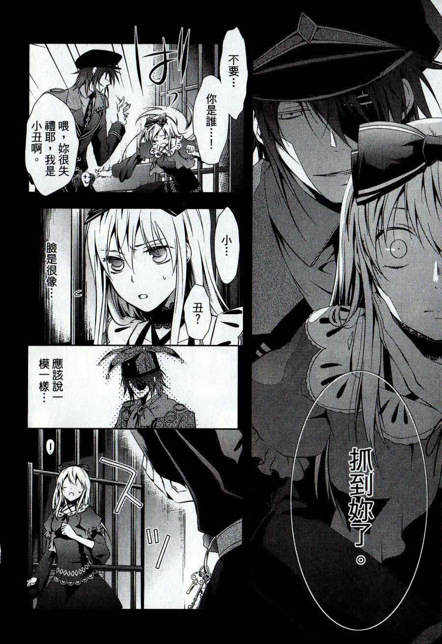 鬼牌之国的爱丽丝 第2卷 第117页