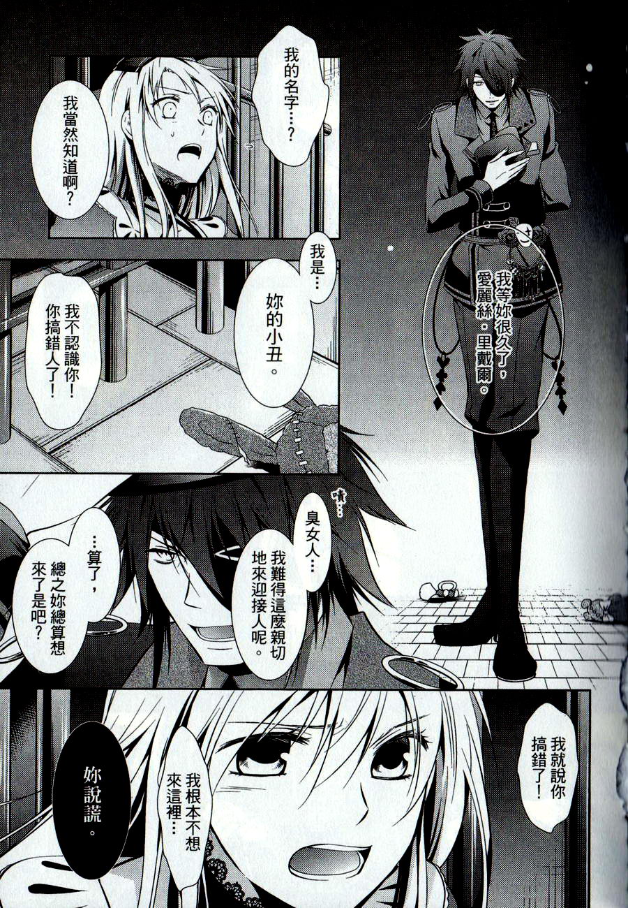 鬼牌之国的爱丽丝 第2卷 第118页