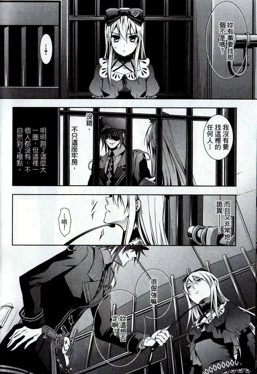 鬼牌之国的爱丽丝 第2卷 第119页